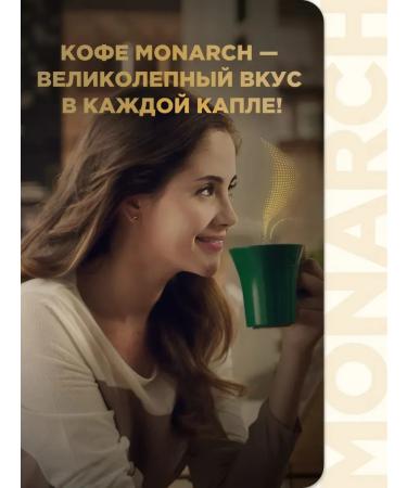 Monarch Gold coffee is soluble 95g - Buy Online on GoSupps.com