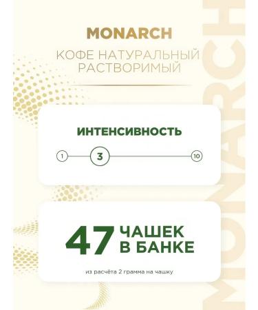 Monarch Gold coffee is soluble 95g - Buy Online on GoSupps.com
