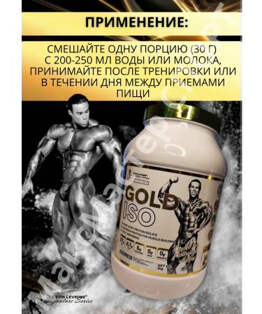 Kevin Levrone Protein 2 kg Kevin Levron isolated serum protein - Buy Online on GoSupps.com