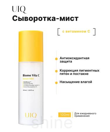 UIQ Wede-Mist with vitamin C for instant radiance