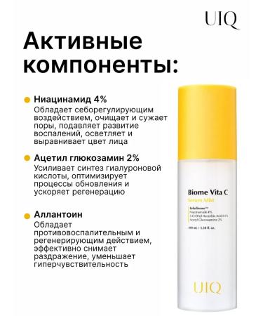 UIQ Wede-Mist with vitamin C for instant radiance - Buy Online on GoSupps.com