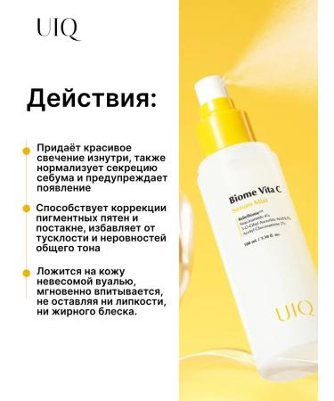 UIQ Wede-Mist with vitamin C for instant radiance - Buy Online on GoSupps.com