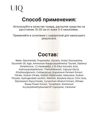 UIQ Wede-Mist with vitamin C for instant radiance - Buy Online on GoSupps.com