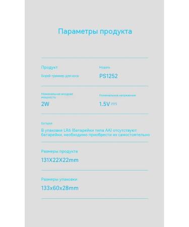 Trimmer Nasal hair apparatus - Buy Online on GoSupps.com