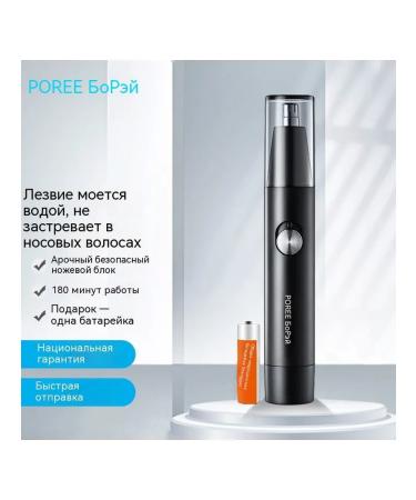 Trimmer Nasal hair apparatus - Buy Online on GoSupps.com