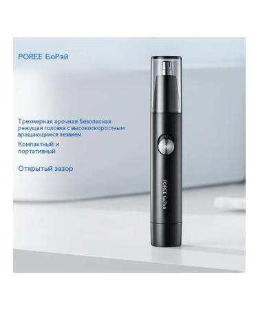 Trimmer Nasal hair apparatus - Buy Online on GoSupps.com