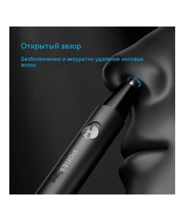 Trimmer Nasal hair apparatus - Buy Online on GoSupps.com