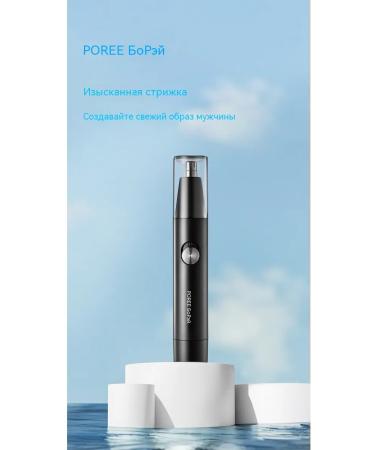 Trimmer Nasal hair apparatus - Buy Online on GoSupps.com