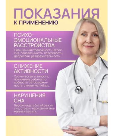 Silver Hiller Praised the capsules sedatives with Sinyukha - Buy Online on GoSupps.com