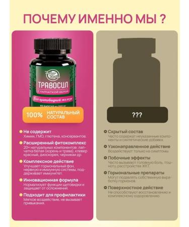 Silver Hiller Praised the thyroid capsules with white cinquefoil - Buy Online on GoSupps.com