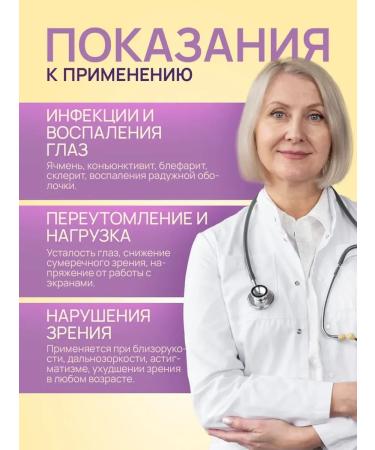 Silver Hiller Praised the eye capsules with blueberries and cornflower - Buy Online on GoSupps.com