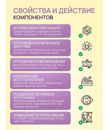 Silver Hiller Praised the eye capsules with blueberries and cornflower - Buy Online on GoSupps.com