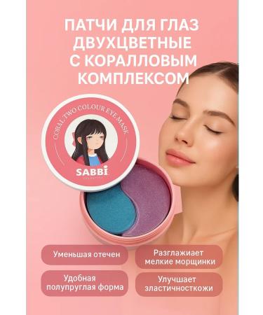 Two -color patches for the eyes with a coral complex