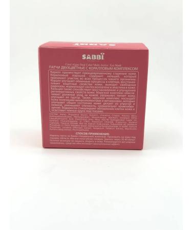 Two -color patches for the eyes with a coral complex - Buy Online on GoSupps.com