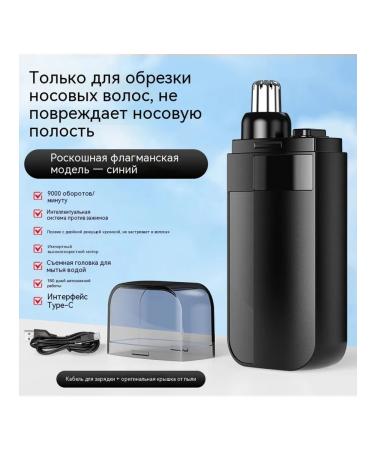 Trimmer hair on the nose black English packaging