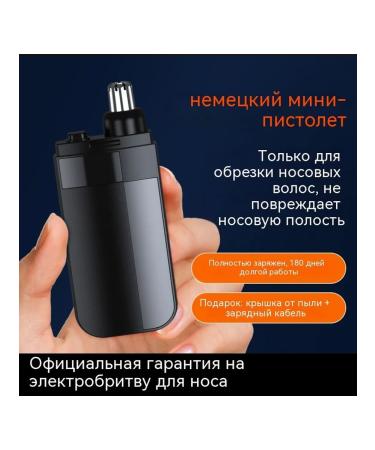 Trimmer for hair on the nose orange English packaging - Buy Online on GoSupps.com