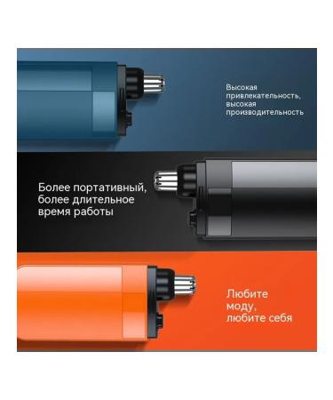 Trimmer for hair on the nose orange English packaging - Buy Online on GoSupps.com