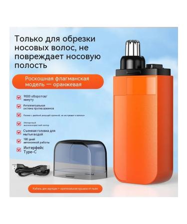Trimmer for hair on the nose orange English packaging - Buy Online on GoSupps.com