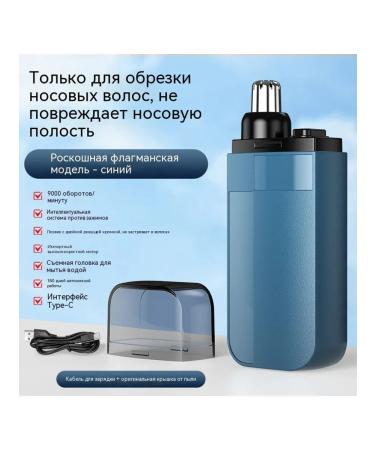 Trimmer hair on the nose green English packaging