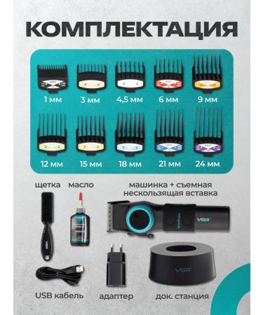 Hair clipper Male beard machine with nozzles - Buy Online on GoSupps.com