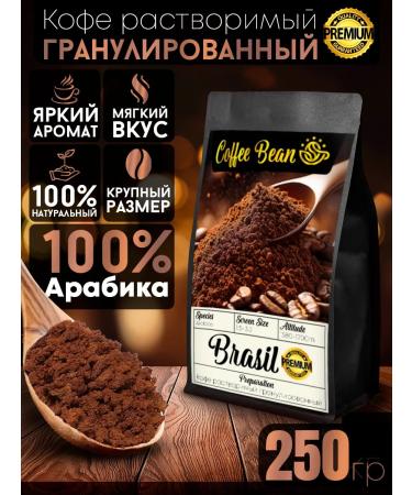 Coffee Bean Coffee granular soluble 100% arabic 250g of Brazil
