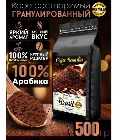 Coffee Bean Granular coffee soluble 500g of 100% Arabica Brazil