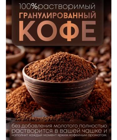 Coffee Bean Granular coffee soluble 500g of 100% Arabica Brazil - Buy Online on GoSupps.com