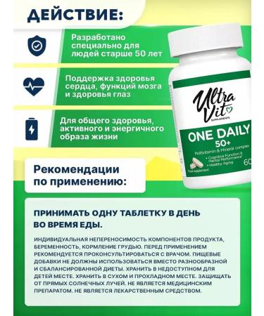 SputP A complex of vitamins and minerals One Daily 50+ 60 tab - Buy Online on GoSupps.com