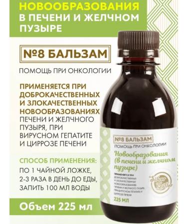 Silver Hiller Balm for neoplasms in the liver and gall bladder