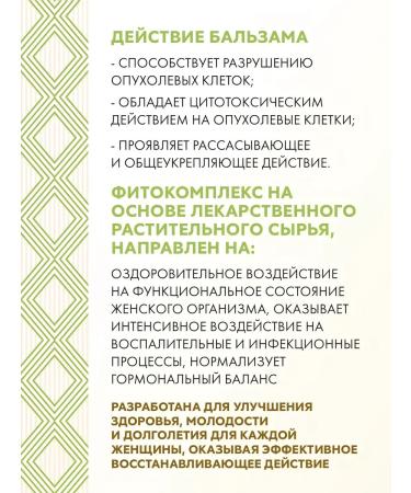 Silver Hiller Natural balm with uterine tumors 225ml - Buy Online on GoSupps.com