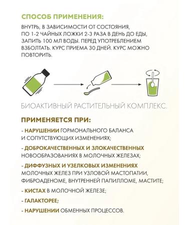 Silver Hiller Balm for neoplasms in the mammary glands 225ml - Buy Online on GoSupps.com