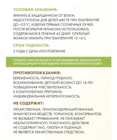 Silver Hiller Balm for neoplasms in the intestines 225ml - Buy Online on GoSupps.com