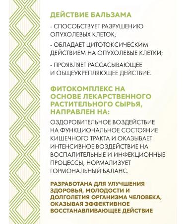 Silver Hiller Balm for neoplasms in the intestines 225ml - Buy Online on GoSupps.com