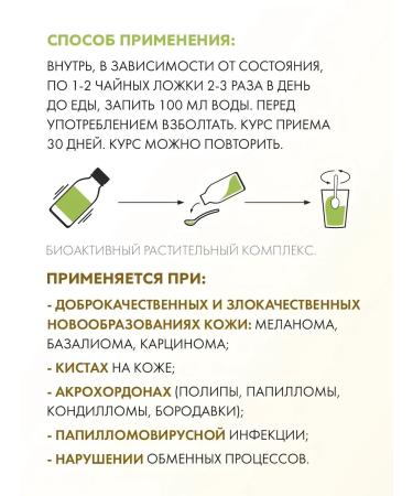 Silver Hiller Balm with neoplasms on the skin 225 ml - Buy Online on GoSupps.com