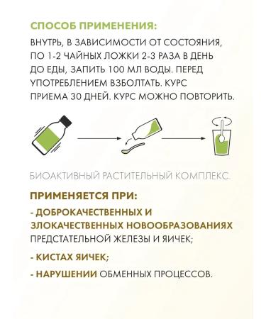 Silver Hiller Balm with neoplasm in the prostate gland 225 ml - Buy Online on GoSupps.com