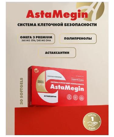 Art Life Astamegin. Omega-3 complex Astaxanthin and polyprenols