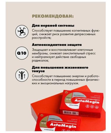 Art Life Astamegin. Omega-3 complex Astaxanthin and polyprenols - Buy Online on GoSupps.com