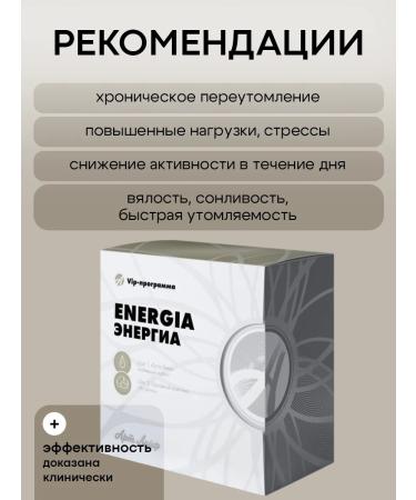 Artlife Energia wellness complex (Energia) - Buy Online on GoSupps.com