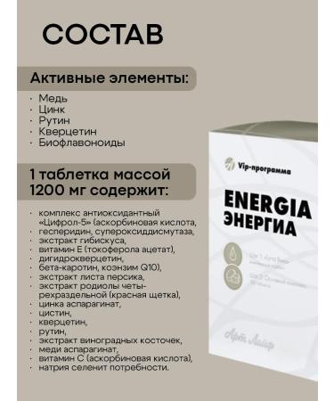 Artlife Energia wellness complex (Energia) - Buy Online on GoSupps.com