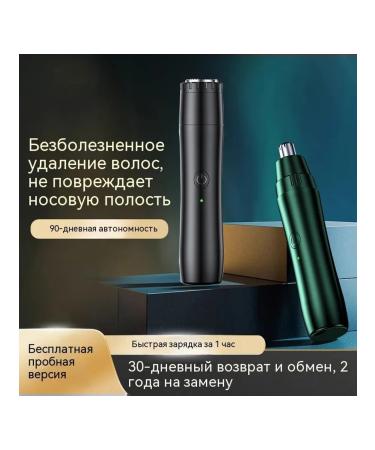 Black Shave Trimmer - Buy Online on GoSupps.com