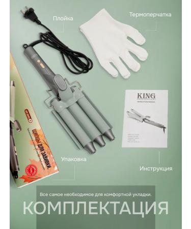 KING professional The carrier is wave - Buy Online on GoSupps.com