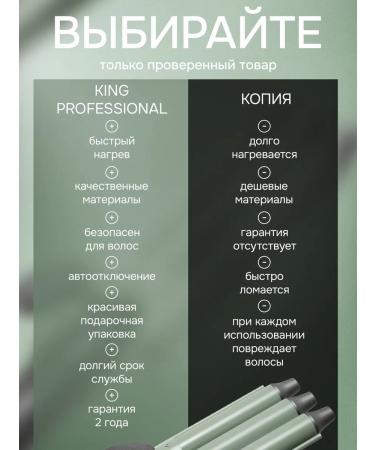 KING professional The carrier is wave - Buy Online on GoSupps.com