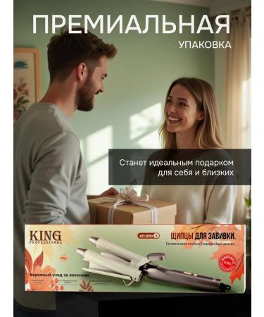 KING professional The carrier is wave - Buy Online on GoSupps.com