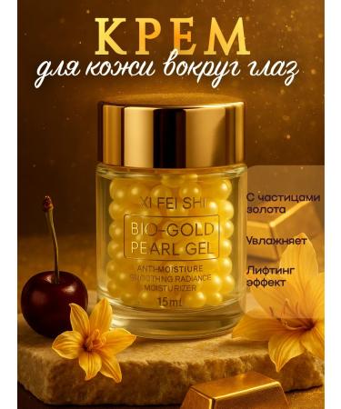 NiceBits Skin cream around the eyes for the eyelids