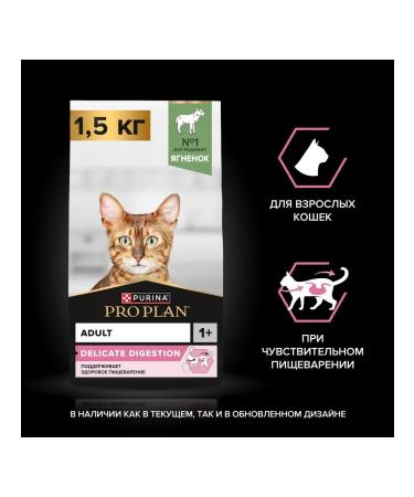 PRO PLAN Dry food for adult cats with lamb 1.5 kg - Buy Online on GoSupps.com