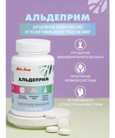 ALDEPRAM COLUTION to improve the emotional state