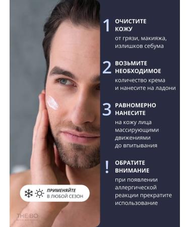 THE:BO Moisturizing male face cream - Buy Online on GoSupps.com