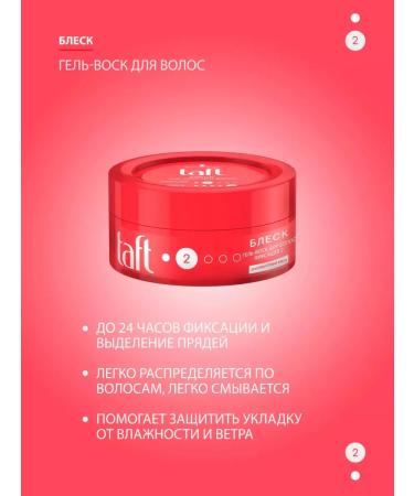 taft Gel-Vosk for hair styling diamond shine 75ml - Buy Online on GoSupps.com