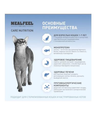 Mealfeel Dry food for adult cats with salmon 400 gr - Buy Online on GoSupps.com