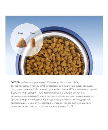 Mealfeel Dry food for adult cats with salmon 1.5 kg - Buy Online on GoSupps.com